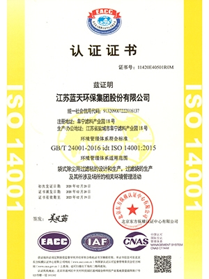 环境管理