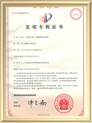 一种基于多个子笼架的除尘滤袋