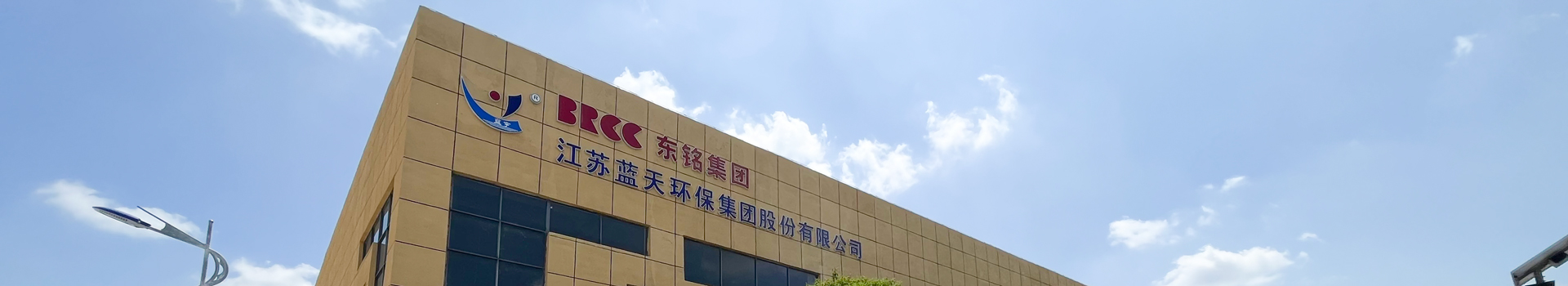 公司简介